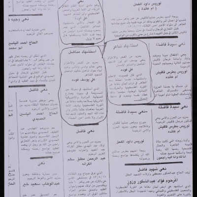 جريدة