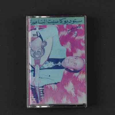 شريط نصراويات