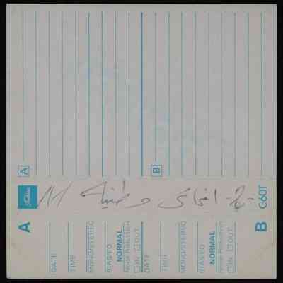 شريط اغاني وطنية
