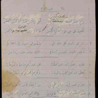 عيد الام
