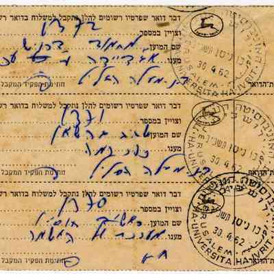 وثيقة- محمود درويش