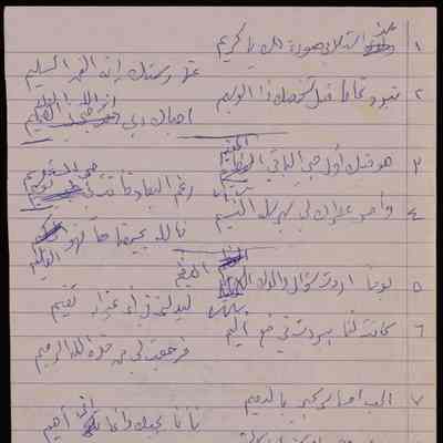 ابيات شعر