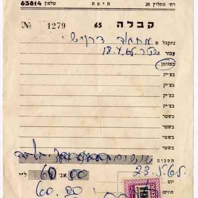 وثيقة- محمود درويش