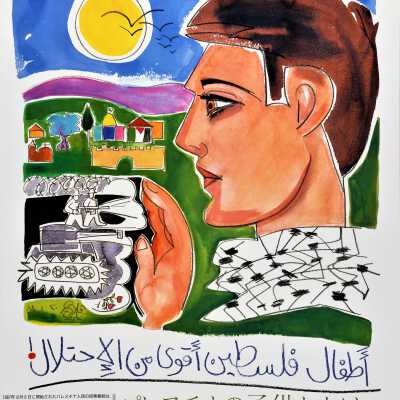 أطفال فلسطين أقوى من الاحتلال