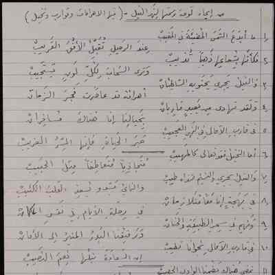 من ايحاء لوحة رسمتها لنهر النيل