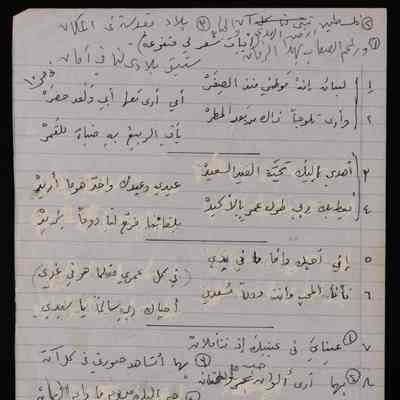 ابيات شعر لي متنوعة