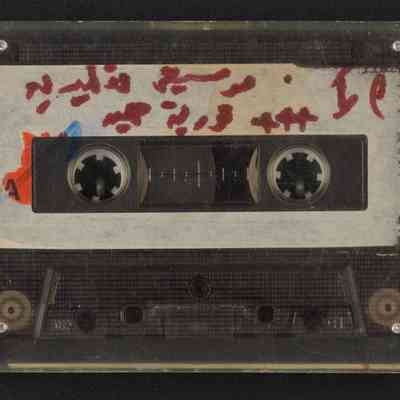 شريط موسيقى