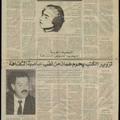 مقالة ولدت في الجحيم