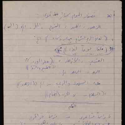 ابيات شعر