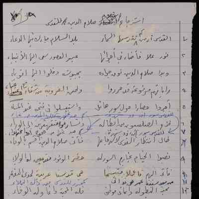 استرجاع صلاح الدين للقدس