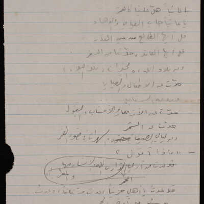 قصيدة الغائب الذي انتظرناه
