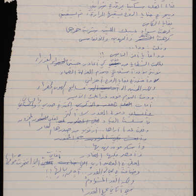 قصيدة هجرتك مرة اخرى