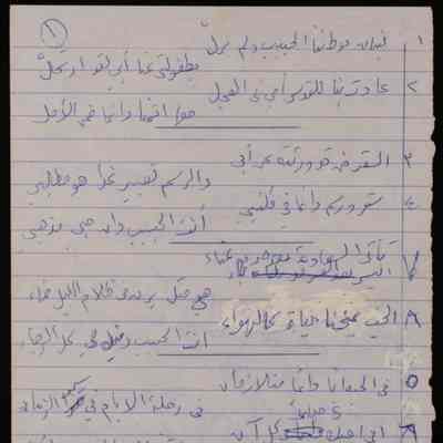 لبنان موطننا الحبيب ولم يزل