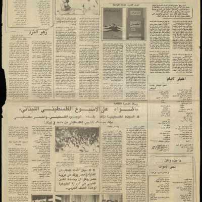 جريدة الرأي
