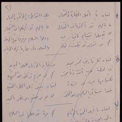 لبنان يا اصل الحضارة