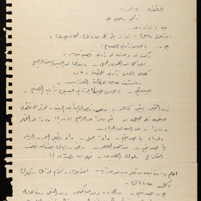 رسالة