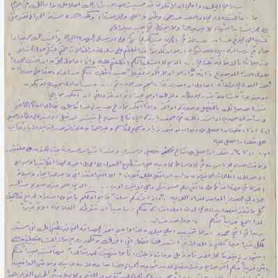 رسالة - محمود درويش