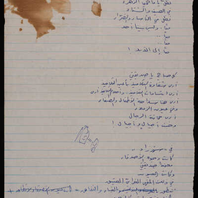 قصيدة معا معا