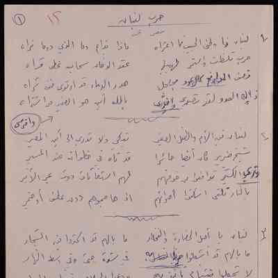 حرب لبنان