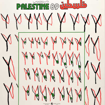 الذكرى الاولى للانتفاضة
