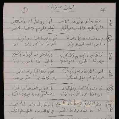 ابيات متفرقة/ رسم صورة الحبيب
