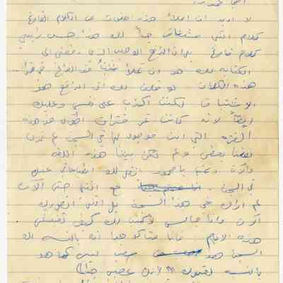 رسالة - محمود درويش