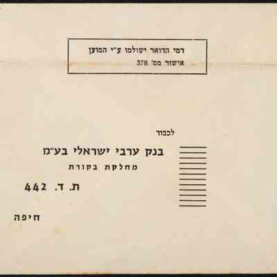 رسالة - محمود درويش