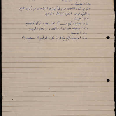 قصيدة بطاقة حب
