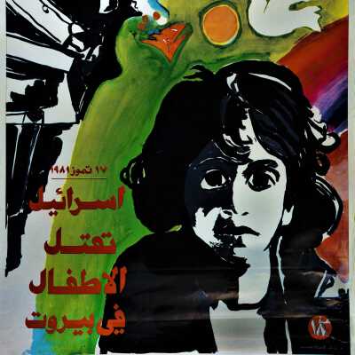 إعلان قيام دولة فلسطين