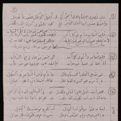 ابيات شعر