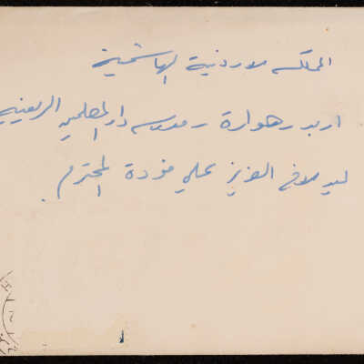 بطاقة معايدة