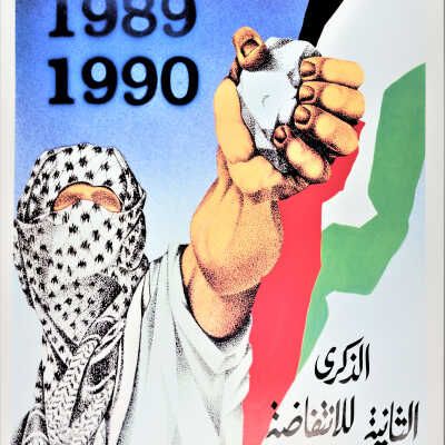 الذكرى الثانية لانتفاضة الحجارة