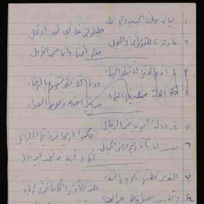 لبنان موطننا ولم يزل