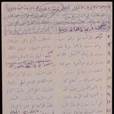 زينة المدن