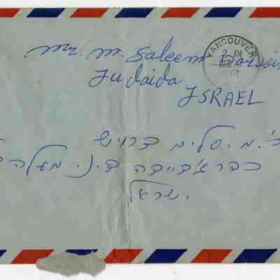 رسالة -محمود درويش