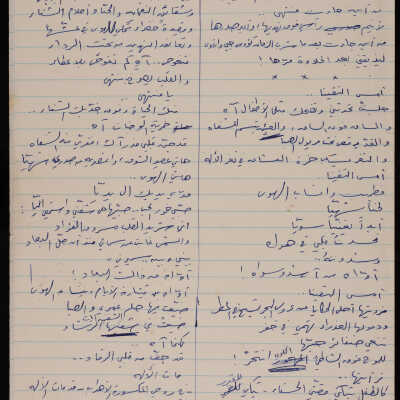 قصيدة موسم العشاق عاد