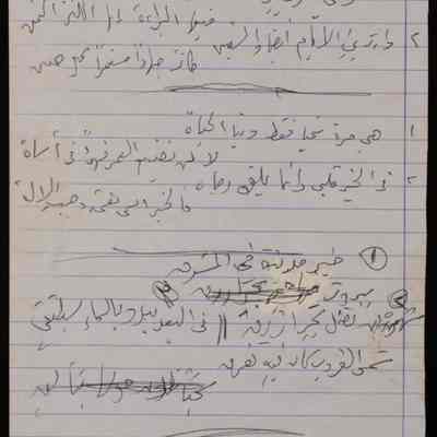 عن حياتي