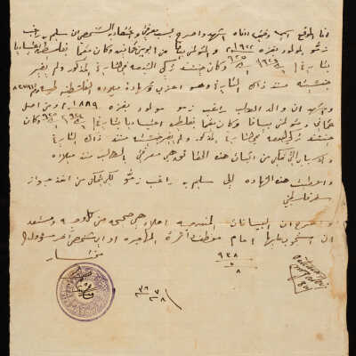شهادة إثبات إقامة