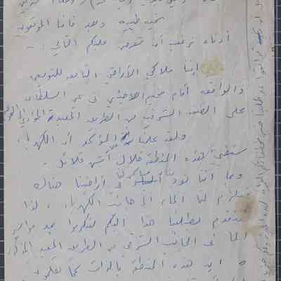 حضرة رئيس بلدية اريحا