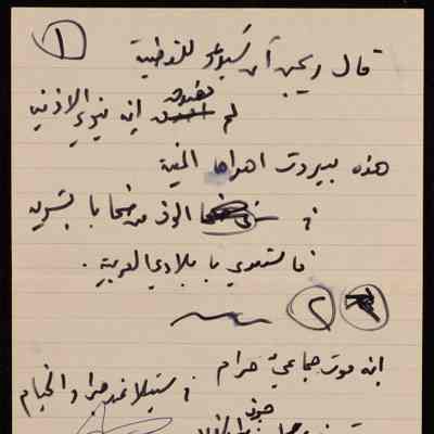ابيات شعر