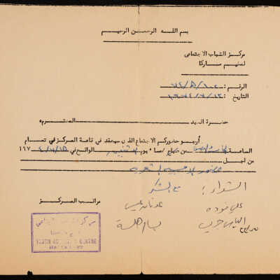 بطاقة دعوة
