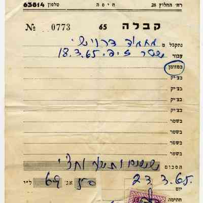 وثيقة- محمود درويش