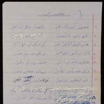 عصفور يتحرر