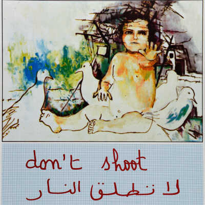 لا تطلق النار