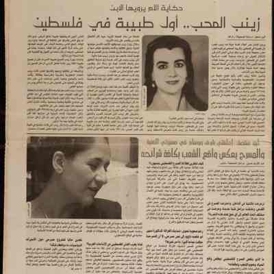 صحيفة صوت الشباب الفلسطيني