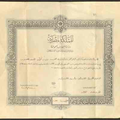شهادة الدراسة الثانوية القسم الخاص