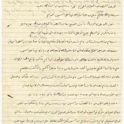 رسالة - محمود درويش