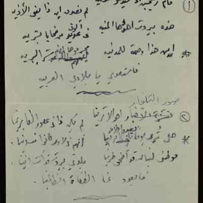 ابيات شعر