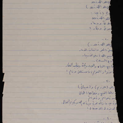 صلاة للبندقية القديمة