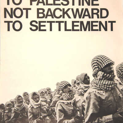 إلى فلسطين